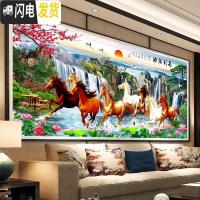 三维工匠线绣十字绣2019新款绣客厅山水风景画八骏图马到成功满绣大幅 [棉线]250×110厘米[满绣]3股线绣+送工具