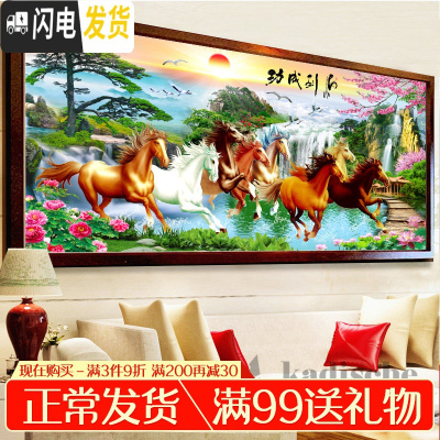 三维工匠钻石画2019新款大幅客厅满钻马到成功八骏贴砖大气自 满钻[炫彩魔方钻+异形钻]尺寸250*110cm加钻十字绣