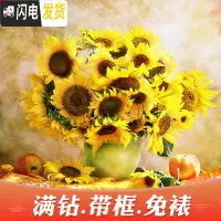三维工匠钻石画2020年新款向日葵满钻客厅十字绣水晶小幅带 [框+画][满钻全贴]60*60厘米[钻量多30免费补钻]