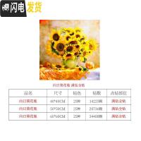 三维工匠钻石画2020年新款向日葵满钻客厅十字绣水晶小幅带 [框+画][满钻全贴]70*70厘米[钻量多30免费补钻]