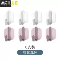 三维工匠8个装]免打孔挂钩粘钩卫生间浴室厨房卧室墙壁挂钩毛巾挂衣钩 灰紫8个装