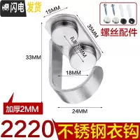 三维工匠加厚不锈钢实心单钩衣帽钩浴室房后毛巾挂钩墙壁打孔固定衣钩 2220顶钩(4只装)含配件