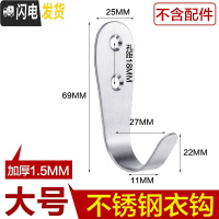 三维工匠加厚不锈钢实心单钩衣帽钩浴室房后毛巾挂钩墙壁打孔固定衣钩 大号1.5mm(8只装)不含配件