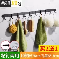 三维工匠免打孔黑色北欧风挂衣钩不锈钢挂钩试衣间卫生间衣帽钩厨房排钩 雅黑方钩10钩粘钉两用(买二送一