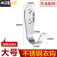 三维工匠加厚不锈钢实心单钩衣帽钩浴室房后毛巾挂钩墙壁打孔固定衣钩 大号2mm(6只装)不含配件