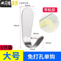 三维工匠加厚不锈钢实心单钩衣帽钩浴室房后毛巾挂钩墙壁打孔固定衣钩 大号免开孔单钩(5只装)带粘胶