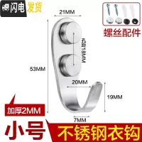 三维工匠加厚不锈钢实心单钩衣帽钩浴室房后毛巾挂钩墙壁打孔固定衣钩 小号2mm(6只装)含配件
