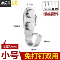 三维工匠加厚不锈钢实心单钩衣帽钩浴室房后毛巾挂钩墙壁打孔固定衣钩 小号3mm(5只装)免打钉双用