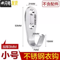 三维工匠加厚不锈钢实心单钩衣帽钩浴室房后毛巾挂钩墙壁打孔固定衣钩 小号3mm(6只装)不含配件