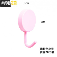三维工匠强力粘胶粘钩壁挂厨房衣服创意免钉钩子无痕承重后小挂钩 小号浅粉色20个装