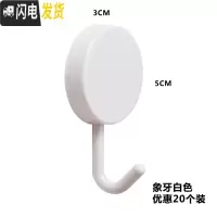 三维工匠强力粘胶粘钩壁挂厨房衣服创意免钉钩子无痕承重后小挂钩 小号白色20个装