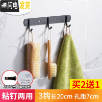 三维工匠免打孔黑色北欧风挂衣钩不锈钢挂钩试衣间卫生间衣帽钩厨房排钩 雅黑圆钩3钩粘钉两用(买二送一