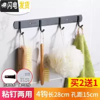 三维工匠免打孔黑色北欧风挂衣钩不锈钢挂钩试衣间卫生间衣帽钩厨房排钩 雅黑圆钩4钩粘钉两用(买二送一