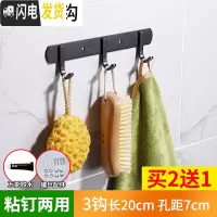 三维工匠免打孔黑色北欧风挂衣钩不锈钢挂钩试衣间卫生间衣帽钩厨房排钩 雅黑方钩3钩粘钉两用(买二送一