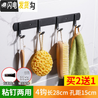 三维工匠免打孔黑色北欧风挂衣钩不锈钢挂钩试衣间卫生间衣帽钩厨房排钩 雅黑方钩4钩粘钉两用(买二送一