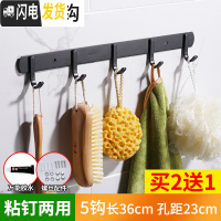 三维工匠免打孔黑色北欧风挂衣钩不锈钢挂钩试衣间卫生间衣帽钩厨房排钩 雅黑方钩5钩粘钉两用(买二送一