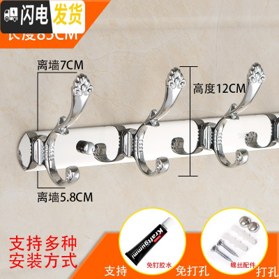 三维工匠欧式不锈钢挂钩试衣间排钩免打孔挂衣钩墙壁衣帽钩服架子壁挂墙上 亮光9钩