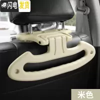三维工匠汽车车载多功能车内后座椅背拉手挂钩安全扶手车用后排靠背衣服架 [拉手+衣架款]米色1个