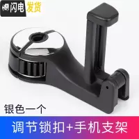 三维工匠车载座椅背靠隐藏式挂钩车上多功能后排汽车创意后座头枕挂钩子 [银色]紧锁+手机支架1个