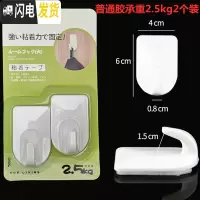 三维工匠迷你挂钩隐形粘钩子特小号超微型彩灯首饰强力粘胶塑料透明无痕勾 (602)普通胶承重2.5kg[2个装]