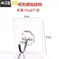 三维工匠迷你挂钩隐形粘钩子特小号超微型彩灯首饰强力粘胶塑料透明无痕勾 无痕贴挂钩钩承重10kg[8个装]