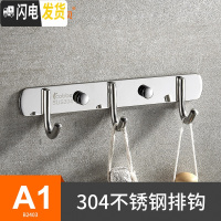 三维工匠挂衣钩墙壁试衣间免打孔洗手间不锈钢排勾黑色卫生间毛巾挂钩 电镀色-3钩