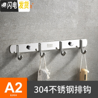 三维工匠挂衣钩墙壁试衣间免打孔洗手间不锈钢排勾黑色卫生间毛巾挂钩 电镀色-4钩