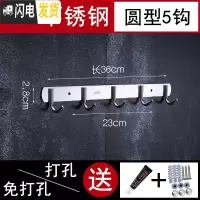 三维工匠304不锈钢排钩免打孔衣钩墙壁厨房贴墙后厕所浴室强力粘胶挂钩 特厚304[圆5钩]粘钉两用》同款