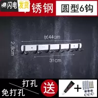 三维工匠304不锈钢排钩免打孔衣钩墙壁厨房贴墙后厕所浴室强力粘胶挂钩 特厚304[圆6钩]粘钉两用》同款