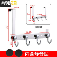 三维工匠后挂钩挂架进衣服挂衣架免打孔卧室上排钩壁挂衣帽置物架 加厚不锈钢-4钩款-门后挂钩-送贴