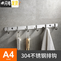 三维工匠挂衣钩墙壁试衣间免打孔洗手间不锈钢排勾黑色卫生间毛巾挂钩 电镀色-6钩