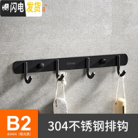 三维工匠挂衣钩墙壁试衣间免打孔洗手间不锈钢排勾黑色卫生间毛巾挂钩 黑色-4钩