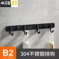 三维工匠挂衣钩墙壁试衣间免打孔洗手间不锈钢排勾黑色卫生间毛巾挂钩 黑色-4钩