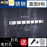 三维工匠304不锈钢排钩免打孔衣钩墙壁厨房贴墙后厕所浴室强力粘胶挂钩 加厚201[圆8钩]粘钉两用》同款
