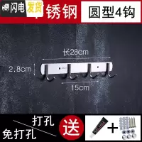 三维工匠304不锈钢排钩免打孔衣钩墙壁厨房贴墙后厕所浴室强力粘胶挂钩 特厚304[圆4钩]粘钉两用》同款