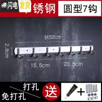 三维工匠304不锈钢排钩免打孔衣钩墙壁厨房贴墙后厕所浴室强力粘胶挂钩 特厚304[圆7钩]粘钉两用》同款