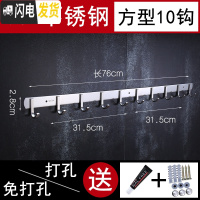 三维工匠304不锈钢排钩免打孔衣钩墙壁厨房贴墙后厕所浴室强力粘胶挂钩 特厚304[方10钩]粘钉两用》同款