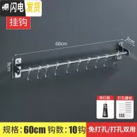 三维工匠不锈钢厨房挂钩架强力粘胶置物壁挂粘贴吸盘墙壁收纳架免打孔勾子 单杆60cm配10钩[免打孔两用]