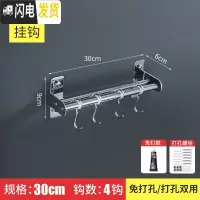 三维工匠不锈钢厨房挂钩架强力粘胶置物壁挂粘贴吸盘墙壁收纳架免打孔勾子 双杆30cm配4钩[免打孔两用]