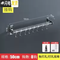 三维工匠不锈钢厨房挂钩架强力粘胶置物壁挂粘贴吸盘墙壁收纳架免打孔勾子 双杆50cm配8钩[免打孔两用]