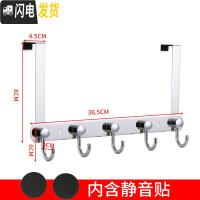 三维工匠后挂钩挂架进衣服挂衣架免打孔卧室上排钩壁挂衣帽置物架 加厚不锈钢-5钩款-门后挂钩-送贴