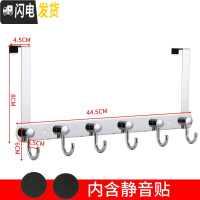 三维工匠后挂钩挂架进衣服挂衣架免打孔卧室上排钩壁挂衣帽置物架 加厚不锈钢-6钩款-门后挂钩-送贴