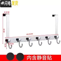 三维工匠后挂钩挂架进衣服挂衣架免打孔卧室上排钩壁挂衣帽置物架 加厚不锈钢-6钩款-门后挂钩-送贴