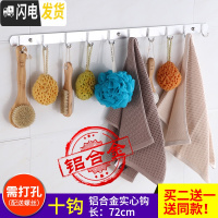 三维工匠太空铝挂钩衣钩毛巾钩卫生间卫浴免打孔后排钩壁挂拖把钩衣帽钩 薄款需打孔铝10钩(买2送1)