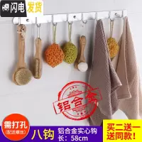 三维工匠太空铝挂钩衣钩毛巾钩卫生间卫浴免打孔后排钩壁挂拖把钩衣帽钩 薄款需打孔铝8钩(买2送1)