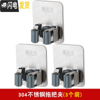 三维工匠拖把挂钩壁挂免打孔家用卫生间厕所墙上挂扣拖布扫把挂架一架多挂 免打孔拖把夹3个装