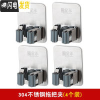 三维工匠拖把挂钩壁挂免打孔家用卫生间厕所墙上挂扣拖布扫把挂架一架多挂 免打孔拖把夹4个装