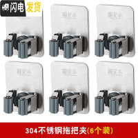 三维工匠拖把挂钩壁挂免打孔家用卫生间厕所墙上挂扣拖布扫把挂架一架多挂 免打孔拖把夹6个装