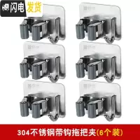 三维工匠拖把挂钩壁挂免打孔家用卫生间厕所墙上挂扣拖布扫把挂架一架多挂 带挂钩拖把夹6个装