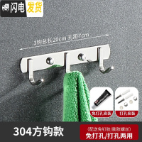三维工匠挂钩强力粘胶免打孔304不锈钢排钩浴室毛巾卫生间墙上墙壁挂衣钩 加厚304方3钩[买1送1同款]